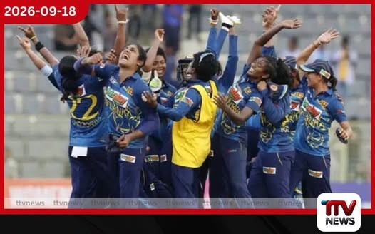 මැලේසියාව ලකුණු 86කින් පරදා ලංකා ක්රීඩිකාවෝ අවසන් පූර්ව වටයට