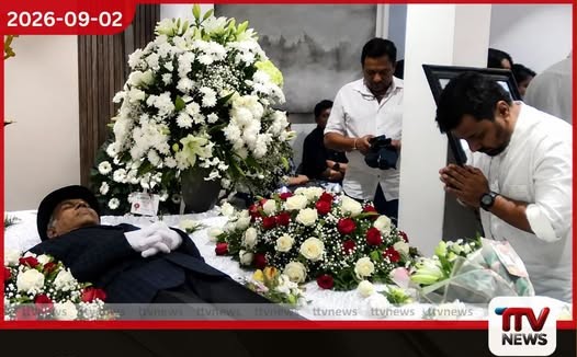 ප්රවීණ ගායක හා රංගන ශිල්පී ප්රියංකර පෙරේරාගේ දේහයට ජනපති අනුර කුමාරගෙන් අවසන් ගෞරව