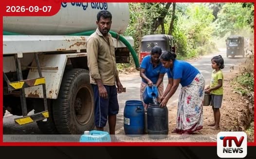 වැසි නොලැබීමෙන් දිස්ත්රික්ක 6ක පානීය ජල අර්බුදයක්