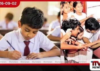 2026 පහ ශ්රේණිය ශිෂ්යත්ව විභාගයේ ප්රතිඵල නිකුත් කෙරේ