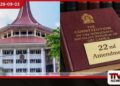 22 වැනි සංශෝධනයට එරෙහි  පෙත්සම්වල ලිඛිත දේශන අවසන්