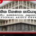 බලවේග පේෂකර්ම ව්යාපාර පහක් වසා තිබියදී රජයට කෝටි 11ක බදු ආදායමක් අහිමි වෙයි