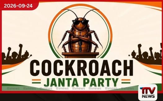 කැරපොත්තන්ගේ පක්ෂයෙන් ඉන්දියාවේ මැතිවරණ කොමිසමට