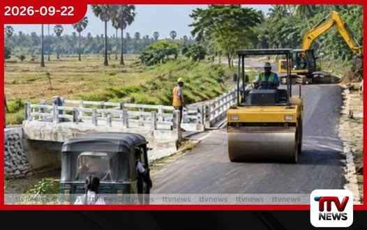 කළුතර, කිලිනොච්චි සහ මුලතිව් ග්රාමීය මාර්ග සංවර්ධන කොන්ත්රාත් සඳහා කැබිනට් අනුමැතිය