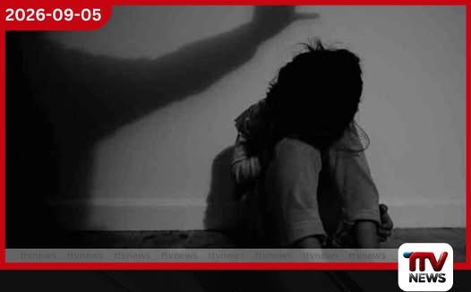 දරුවෙකුට වධහිංසා කිරීම නිසා අත්අඩංගුවට ගත් ළමා නිවාස පාලිකාව සහ සැමියා රහස් ප්රදේශයට මිරිස් කුඩුත් ගහලා