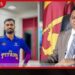 සෞදියේදී මරණ දඬුවම නියම වූ අනුජන්ගේ නඩුව සම්බන්ධයෙන් රජයේ ඉදිරි පියවර පැහැදිලි කරමින් විදේශ අමාත්යවරයාගෙන් හෙට විශේෂ ප්රකාශයක්