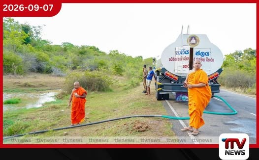 යාල වනසතුන්ගේ පිපාසය නිවන්න කිරිවෙහෙරෙන් දිනපතා ජලය ලීටර් 24,000ක්