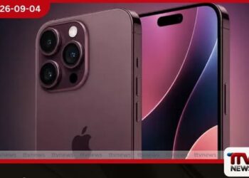 iPhone ඉතිහාසයේ පළමු වරට iPhone 18 Pro කැමරාවට  Variable Aperture තාක්ෂණය එන ලකුණු