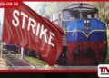 දුම්රිය වෘත්තීය සමිති අද මධ්‍යම රාත්‍රියේ සිට පැය 48ක සංකේත වර්ජනයක් ආරම්භ කරයි