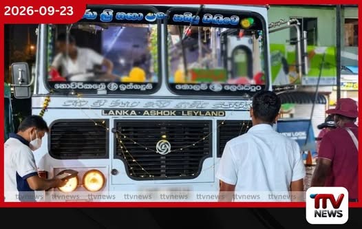 බස් රථ 59කින් 39කට නඩත්තු නියෝග භූමිතෙල් යෙදූ බස්වල බලපත්රත් තාවකාලිකව අහෝසියි