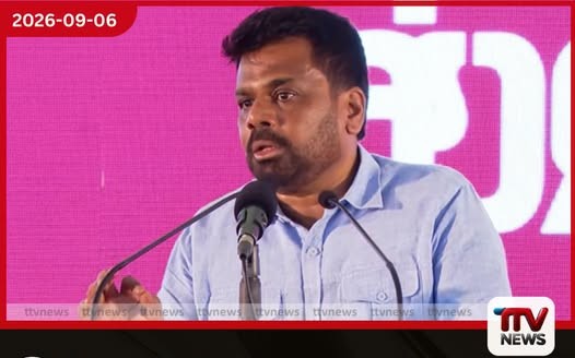 මේ බලය නිර්මාණය කළෙත් ජනතාවයි, ආරක්ෂා කරන්නෙත් ජනතාවයි ඉදිරියට ගෙන යන්නෙත් ජනතාවයි