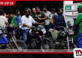 ගල්ෆ් ගැටුමෙන් ඉන්ධන මිල ඉහළ යෑම නිසා පාකිස්තානයෙන් දැඩි පියවර…