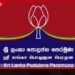 නාමල් රිමාන්ඩ් කළත් 12 වැනිදා රැලිය නවත්වන්නේ නෑ!