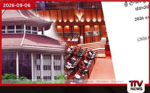 22 වැනි ආණ්ඩුක්රම ව්යවස්ථා සංශෝධනය ගැන ශ්රේෂ්ඨාධිකරණ මතය ලබන සතියේ පාර්ලිමේන්තුවට!