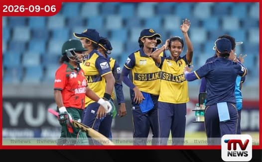ආසියානු කුසලාන අවසන් පූර්ව වටයට ගිය ශ්රී ලංකා කාන්තා ක්රිකට් කණ්ඩායම බංග්ලාදේශය කඩුලු 4කින් පරාජය කරයි!
