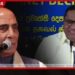 මෙරටට පැමිණි ඉන්දීය ආරක්ෂක ඇමති සමඟ ද්විපාර්ශ්වික ගිවිසුම් තුනක් හෙට අත්සන් කෙරේ