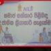 ශ්රී ලංකාවේ සත්කාර සේවා අංශය වෘත්තීය මට්ටමට නංවාලීමේ දිස්ත්රික් වැඩසටහන් මාලාව කොළඹින් ආරම්භ වේ