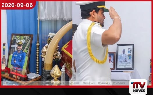 අඟුලාන ඩෝරා යාත්රා අනතුරින් ජීවිතක්ෂයට පත් ලුතිනන් තිළිණ උදයප්රියට නාවික හමුදාපතිගෙන් අවසන් ගෞරව!