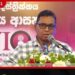 රටේ පරිවර්තනීය වෙනසකට විද්වත් සංවිධානය විශාල සේවයක් කළා