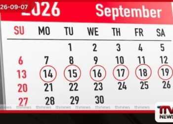 ඩෙංගු අවදානම ඉහළට කොට්ඨාශ 62ක් ආවරණය කරමින් සැප්තැම්බර් 14 සිට 19 දක්වා පස් දින ජාතික ඩෙංගු මර්දන වැඩසටහනක්!