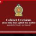 සංවිධානාත්මක අපරාධ මැඩපැවැත්වීමට පනත් කෙටුම්පතකට අනුමැතිය හිමිවේ