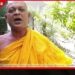 පූජ්‍ය අම්පිටියේ සුමනරතන හිමි ලබන 11 වනදා දක්වා යළිත් රිමාන්ඩ්