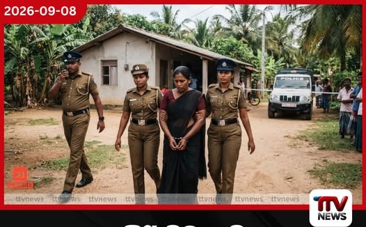 කිරිඳිවැලදී විශ්රාමික යුද සෙබළා පැහැරගෙන ගොස් ඝාතනය කිරීමේ සිද්ධියට බිරිඳ අත්අඩංගුවට