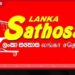 මාස 22ක් තුළ දිවයින පුරා සතොස වෙළෙඳසැල් 31ක් වසා දමයි