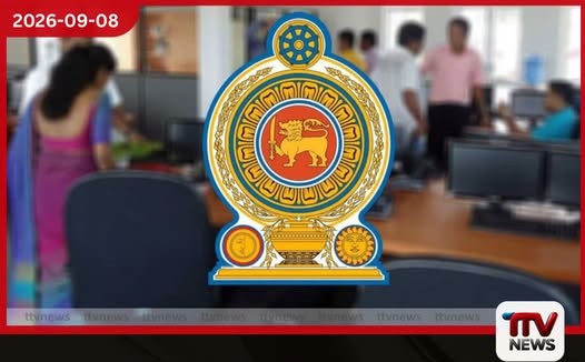 රටේ සියලු රාජ්ය ආයතනවලට නව ඩිජිටල් ඒකකයක්