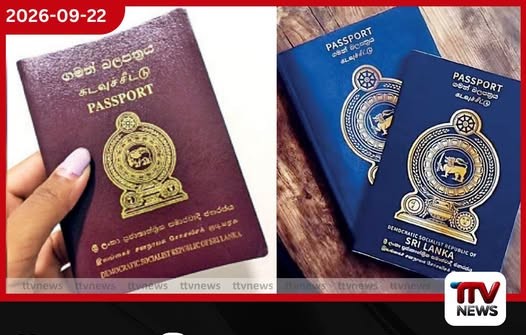 ශ්රී ලංකා විදේශ ගමන් බලපත්රය ලෝක ශ්රේණිගත කිරීමේ 169 වැනි ස්ථානයට