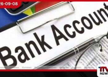 අයිතිකරුවන් නොදැන බැංකු ගිණුම් 10,000ක් මූල්‍ය වංචාවලට යොදාගෙන