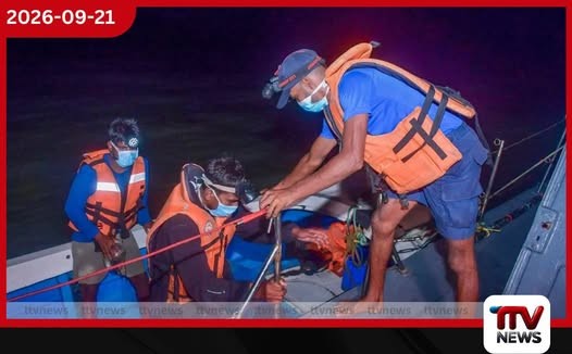 දින දෙකක් වරායට නොපැමිණි යාත්රාව මන්නාරම උතුරු මුහුදේදී ඉන්ධන අවසන් වී අක්රීයව පාවෙමින් සිටියදී නාවික හමුදාව මුදාගනී!