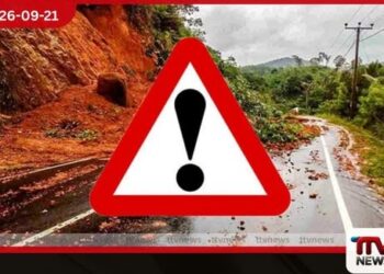 දිස්ත්රික්ක කිහිපයකට නායයෑම් රතු නිවේදන නිකුත් කෙරේ