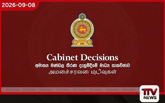 Colombo Marathon 2026 සැප්තැම්බර් 13 වැනිදා කොළඹදී
