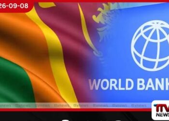 ලෝක බැංකුවේ නව වර්ගීකරණයෙන් ශ්රී ලංකාවට නොමිලේ එන්නත් ලැබීමේ අවස්ථාව අහිමිවීමේ අවදානමක්