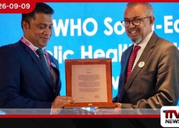 මැලේරියාව තුරන් කළ රටක් ලෙස වසර 10ක් පුරා තත්ත්වය රැකගත් ශ්‍රී ලංකාවට WHO වෙතින් විශේෂ ඇගයීමක්