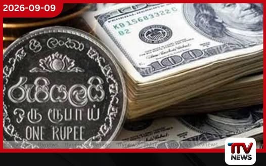 ශ්රී ලංකා රුපියලේ අගය පහළට