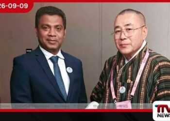 සෞඛ්ය අමාත්ය නලින්ද ජයතිස්ස සහ භූතාන සෞඛ්ය අමාත්යවරයා අතර විශේෂ හමුවක්