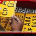 වාහන අංක තහඩු ගැටලුව මාස හයකින් සම්පූර්ණයෙන් අවසන් කර, අලුතින් ලියාපදිංචි කරන සෑම වාහනයකටම දින 7කින් අංක තහඩු ලබාදේ