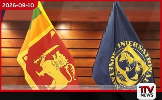 IMF නියෝජිත පිරිස දිවයිනට…