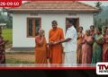 යතිවර මාපිය නිවාස ආධාර වැඩසටහනේ සමාරම්භය මේ මස 19 වැනිදා බදුල්ලේදී