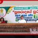 පුනරුදයේ පුරවර  පළාත් පාලන සතිය  සැප්තැම්බර් 14 සිට 19 දක්වා දිවයින පුරා