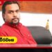 අනුරාධපුරේ ස්ටේජ් එකට මටත් නගින්න කියලා කතා කළා…