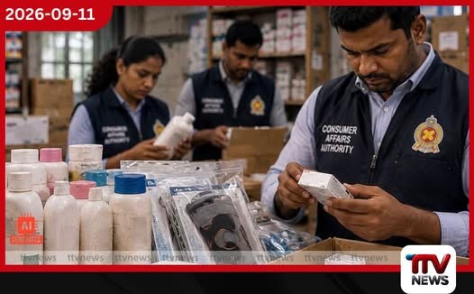 කල් ඉකුත් වූ රූපලාවන්ය ද්රව්ය සහ වෛද්ය උපකරණ 1,300ක් විනාශ කිරීමට බණ්ඩාරවෙල අධිකරණයෙන් නියෝග