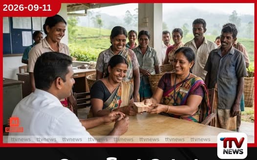 වතු කම්කරුවන්ගේ වසර ගණනක් පැරණි හිඟ දීමනා ගෙවීමට රු. බිලියන 4.5ක් වෙන් කෙරේ
