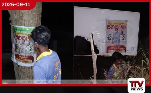 අනුරාධපුර ජන රැළියට පොදුජන පෙරමුණෙන් දැවැන්ත සූදානමක්