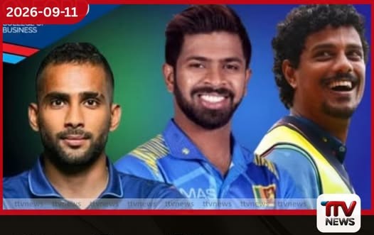 2026 ආසියානු ක්රීඩා උළෙල සඳහා 15 දෙනෙකුගෙන් යුත් ශ්රී ලංකා විස්සයි20 ක්රිකට් සංචිතය නම් කරයි