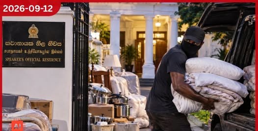 කථානායක නිල නිවසේ තිබූ වටිනා ඇඳ ඇතිරිලි, කොට්ට උර, තුවා, මෙට්ට සහ කුස්සි උපකරණ එළියට ඇදලා !