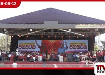 අනුරාධපුරය දෙදරවමින් පොහොට්ටුවේ මහා ජන රැලිය ආරම්භ වෙයි!