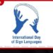 ලොව පුරා ශ්රව්ය බාධිත පිරිස වෙනුවෙන් සන්නිවේදන අයිතිවාසිකම් සිහිපත් කරන ජාත්යන්තර සංඥා භාෂා දිනය අදයි
